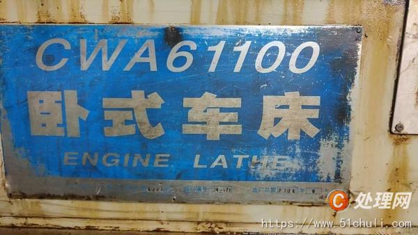 二手車床