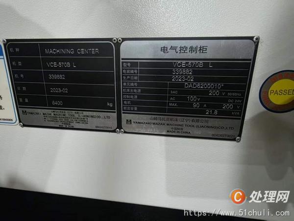 二手加工中心