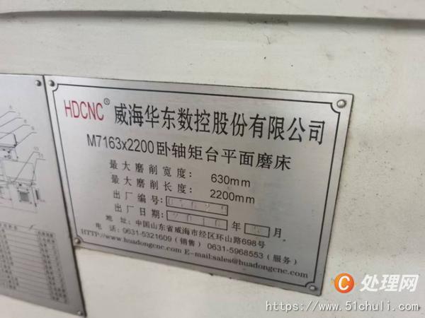 二手磨床