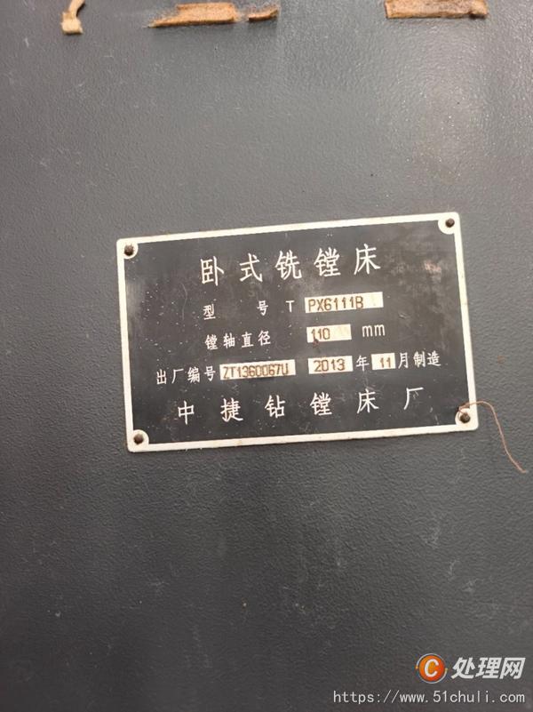 二手鏜床