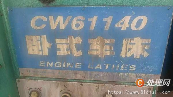二手車床