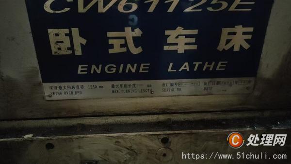 二手車床