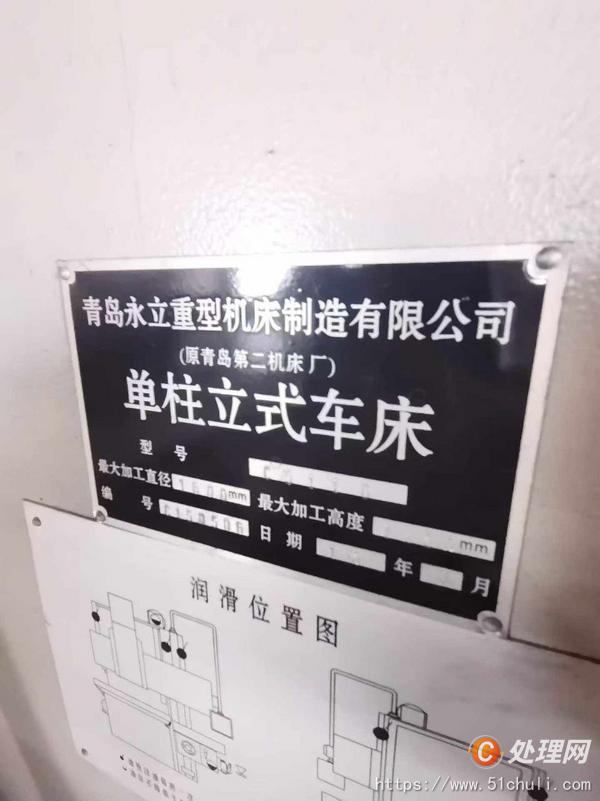 二手立式車床