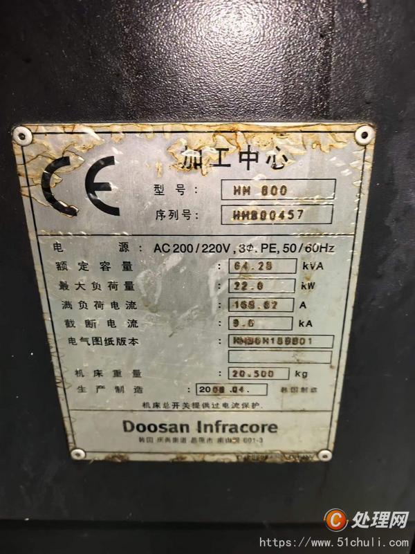 二手加工中心