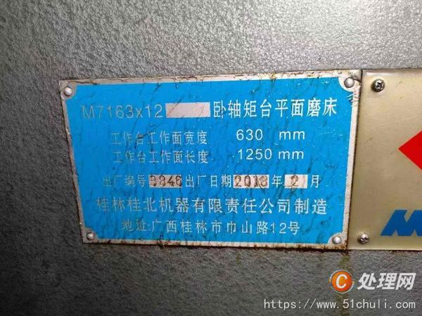 二手磨床