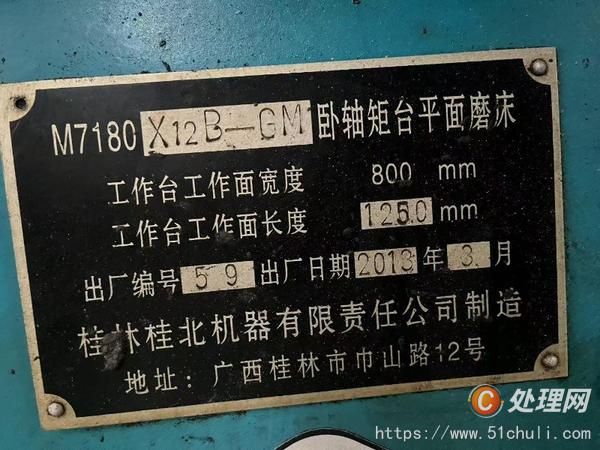 二手磨床