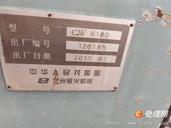 二手車床