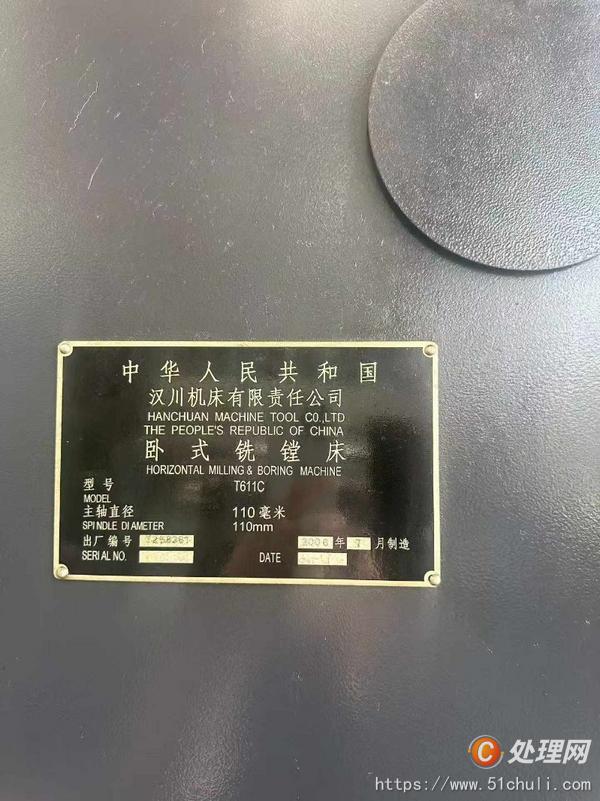 二手鏜床