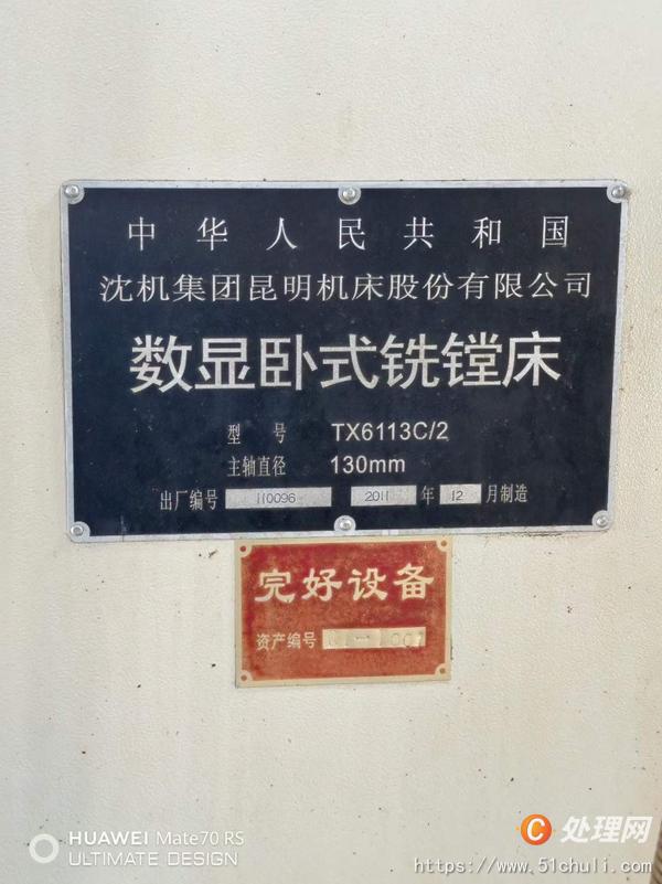 二手鏜床