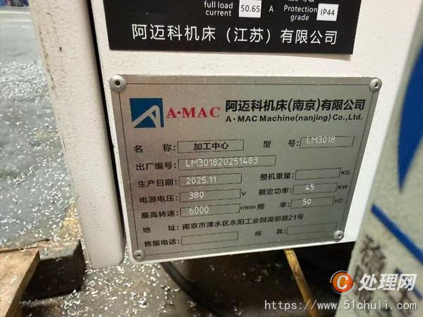 二手加工中心