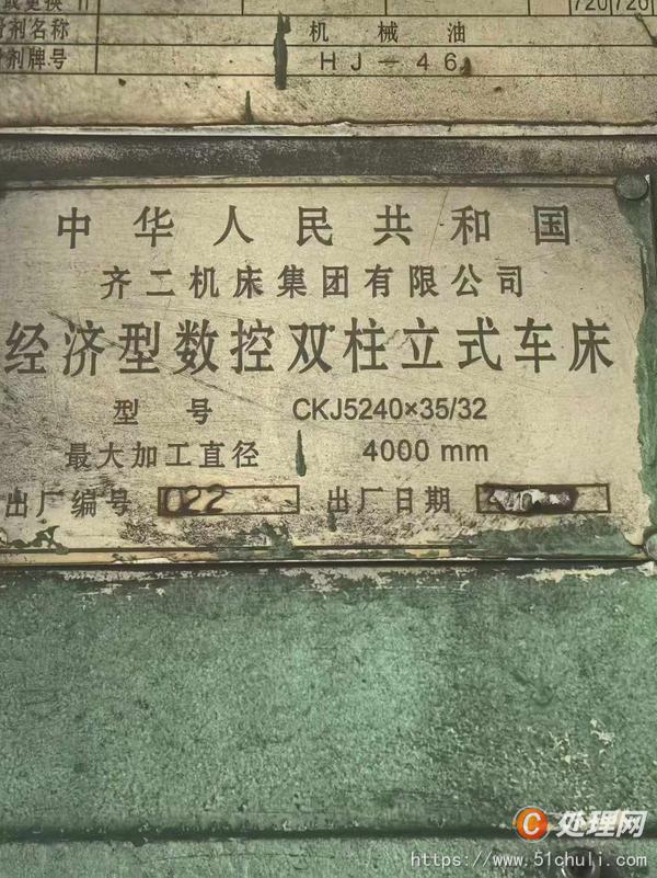 二手立式車床