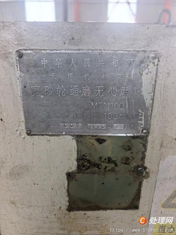 二手磨床