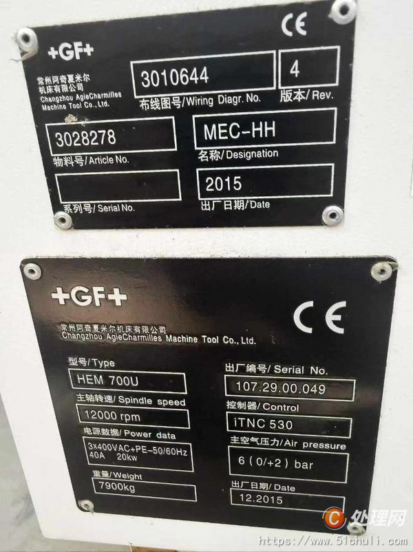 二手加工中心