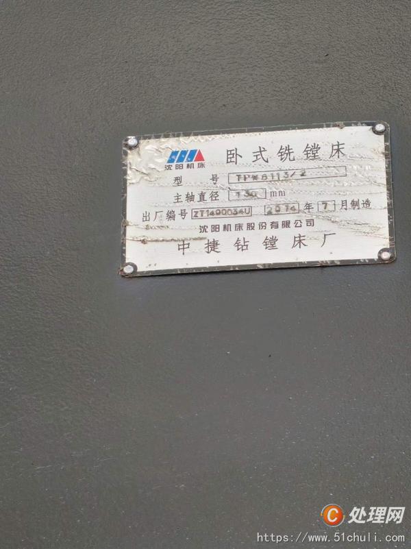 二手鏜床