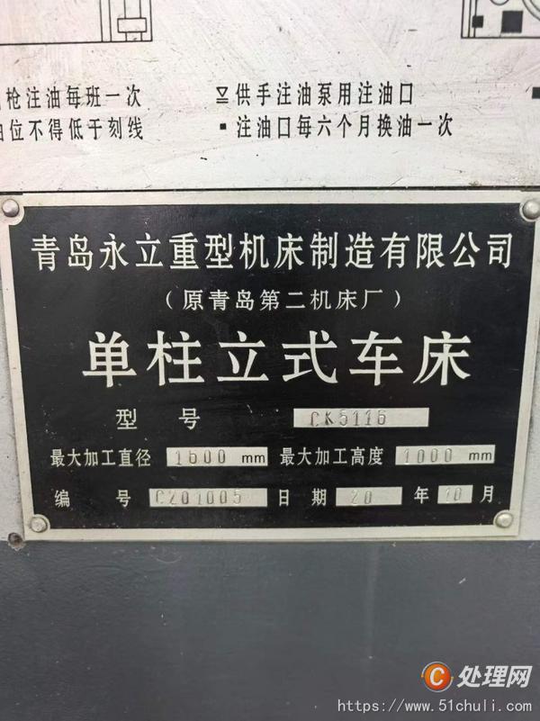 二手立式車床