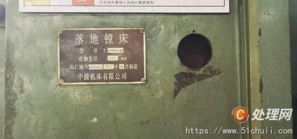 二手鏜床