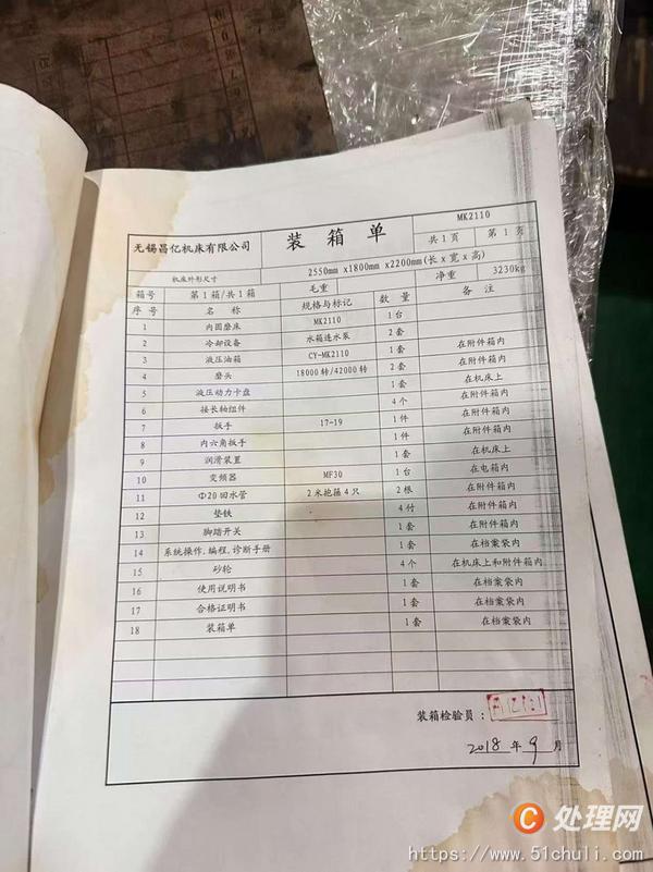 二手磨床