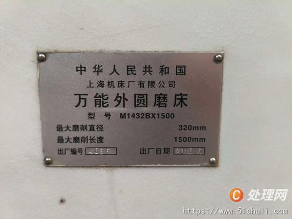 二手外圓磨床