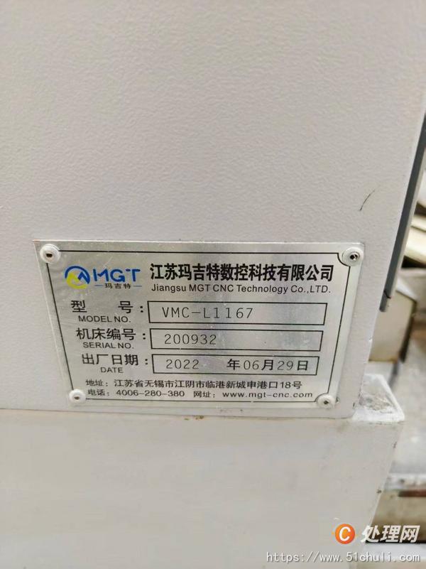 二手加工中心