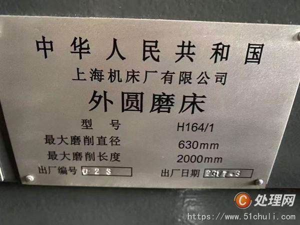 二手外圓磨床