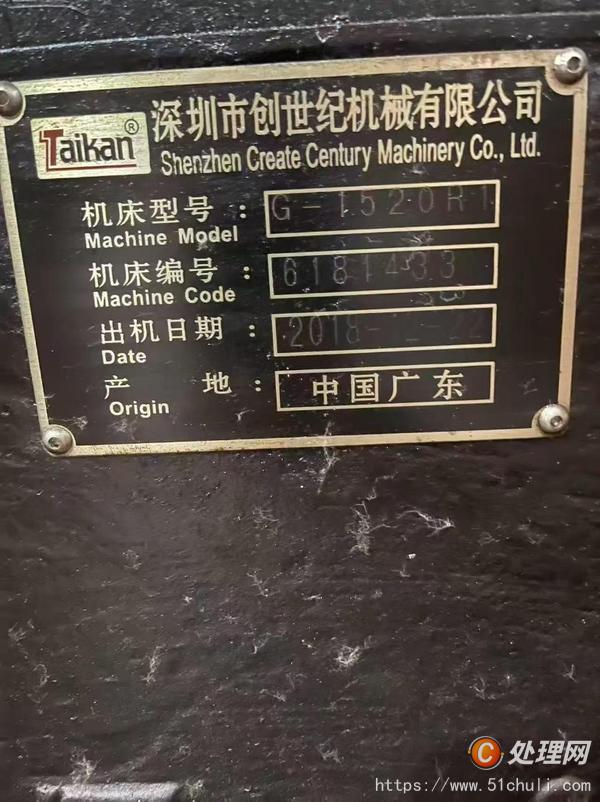 二手加工中心