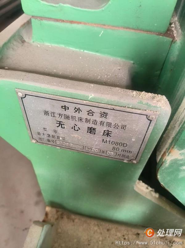 二手磨床