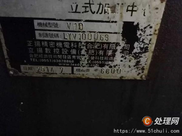 二手加工中心
