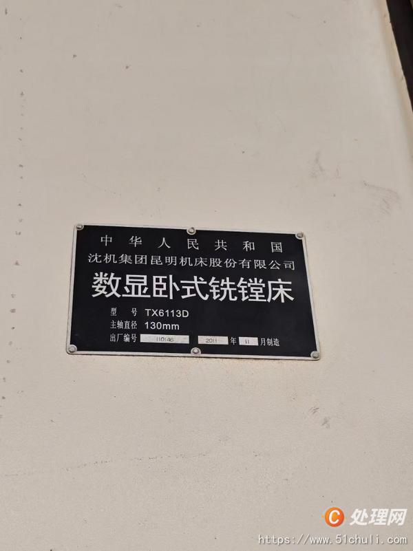 二手鏜床