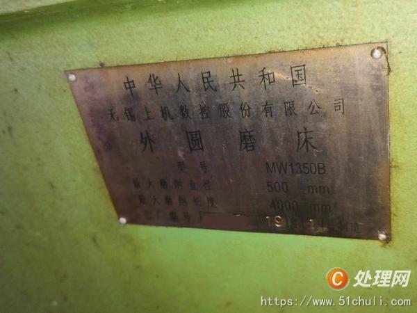 二手外圓磨床