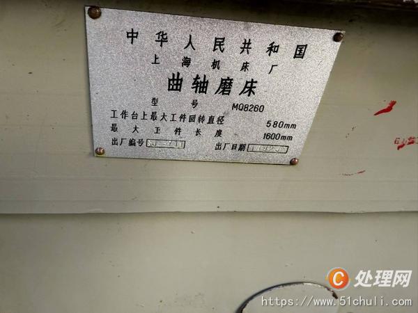 二手磨床