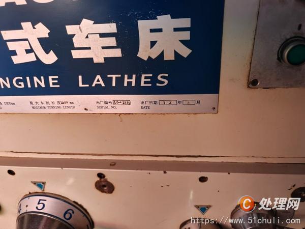 二手車床