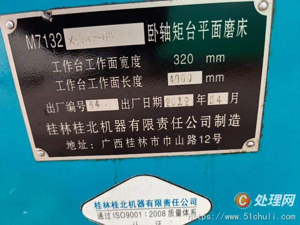 二手磨床