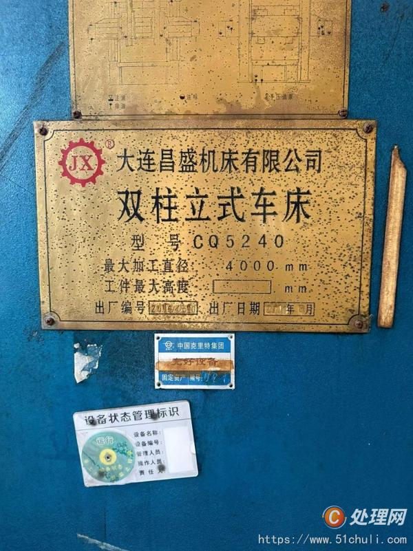 二手立式車床