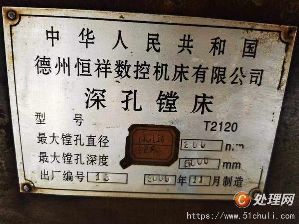 二手鏜床