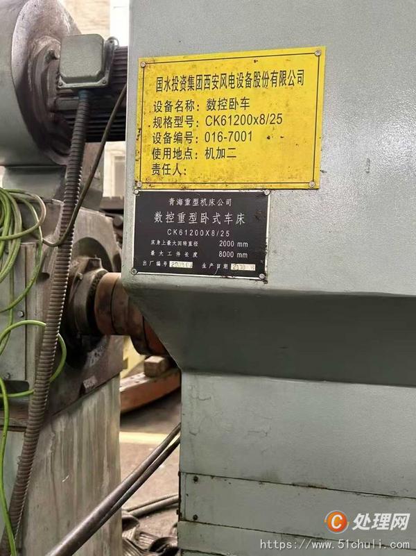二手數(shù)控車床