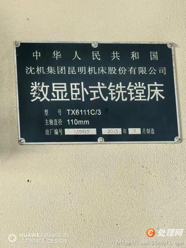 二手鏜床