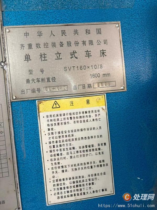 二手立式車床
