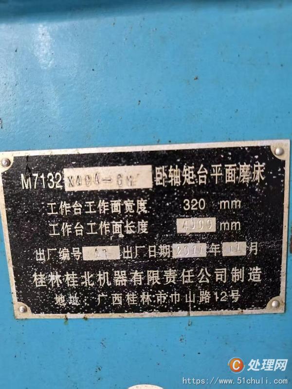 二手磨床