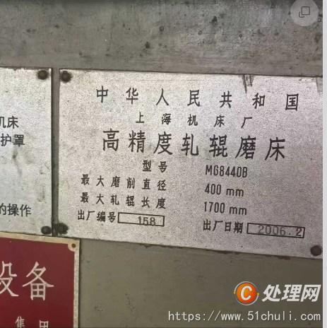 二手磨床