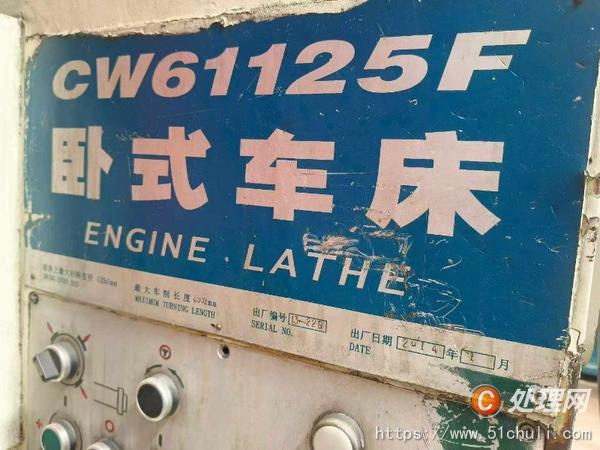 二手車床