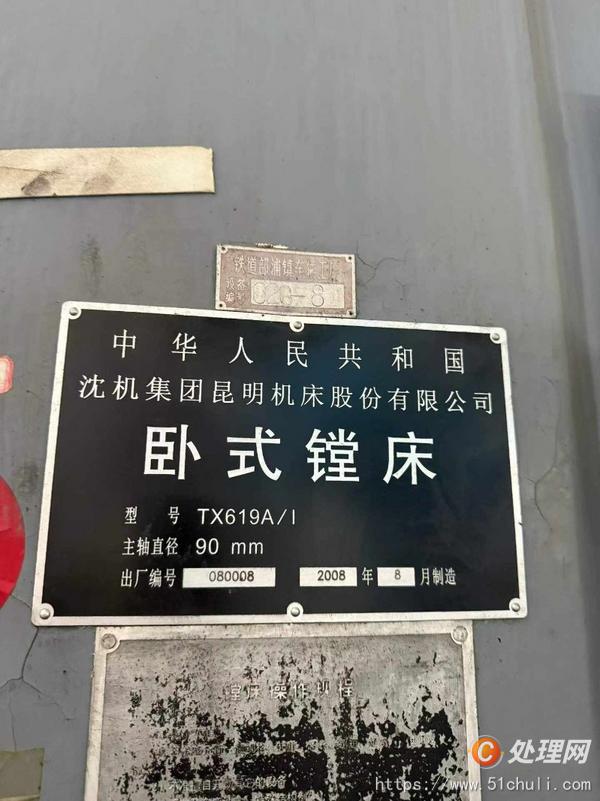 二手鏜床
