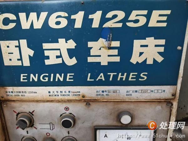二手車床