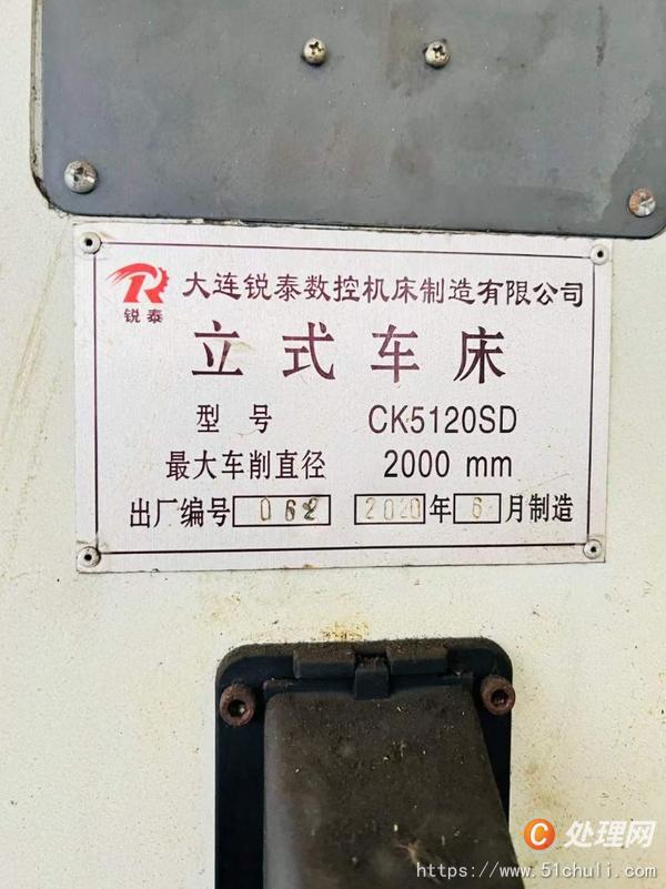 二手立式車床
