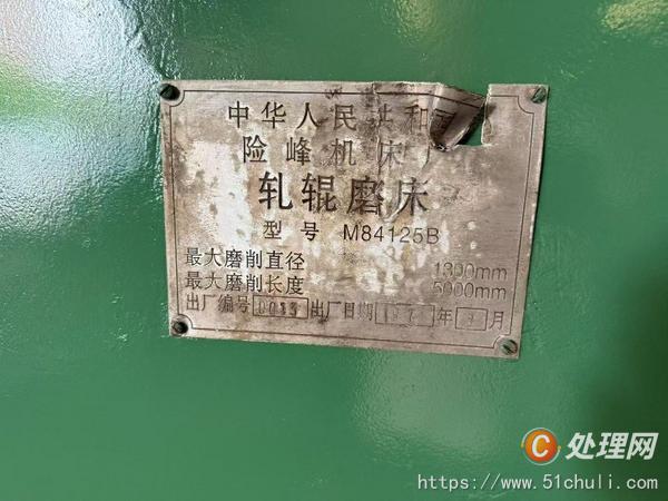 二手磨床