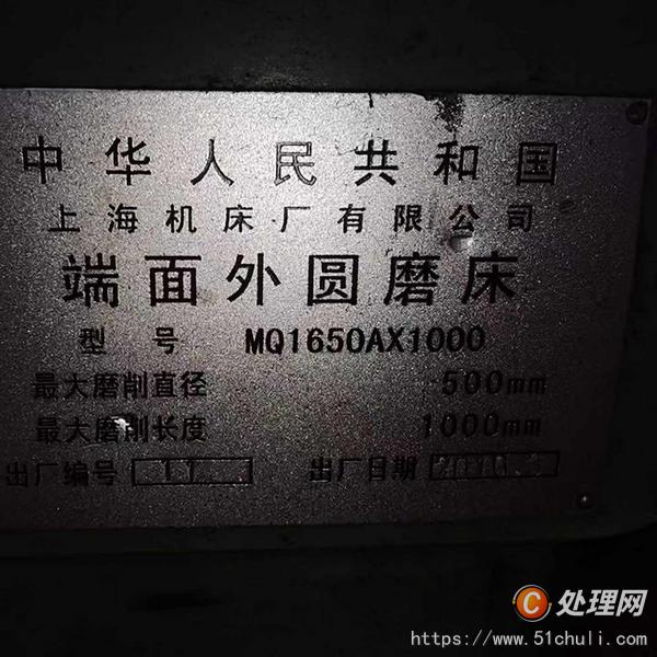 二手外圓磨床