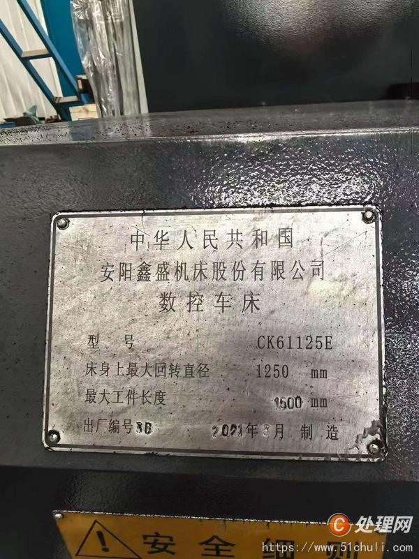 二手?jǐn)?shù)控車床
