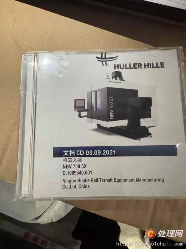二手加工中心
