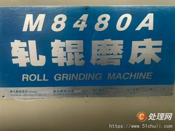 二手磨床