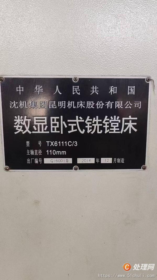 二手鏜床