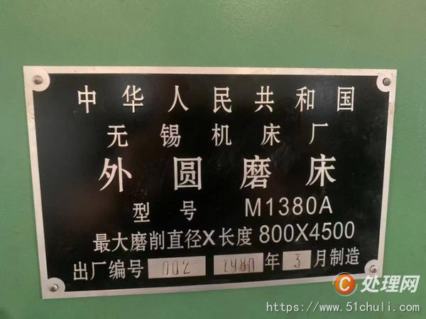二手外圓磨床
